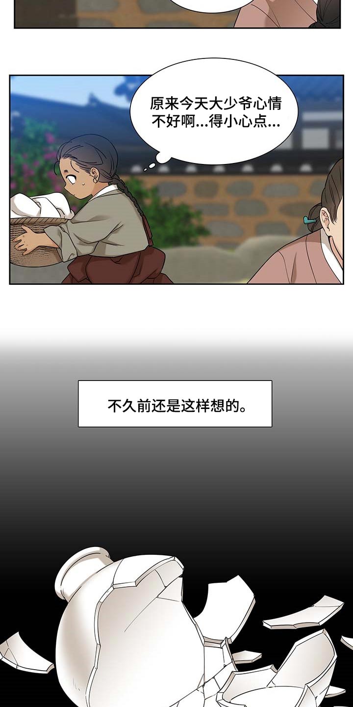 第61话9