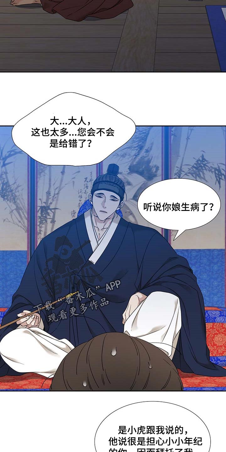 第60话4