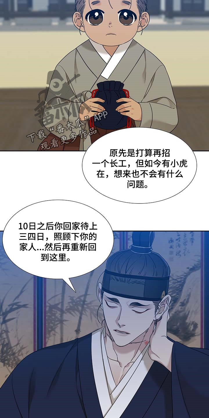 第60话6