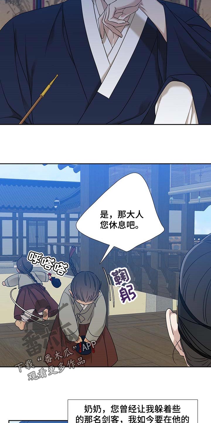 第60话9