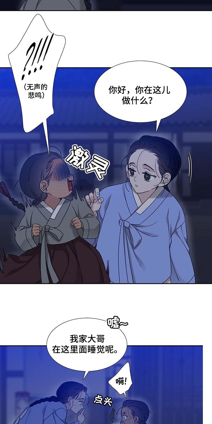 第59话8