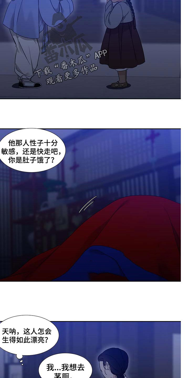 第59话9