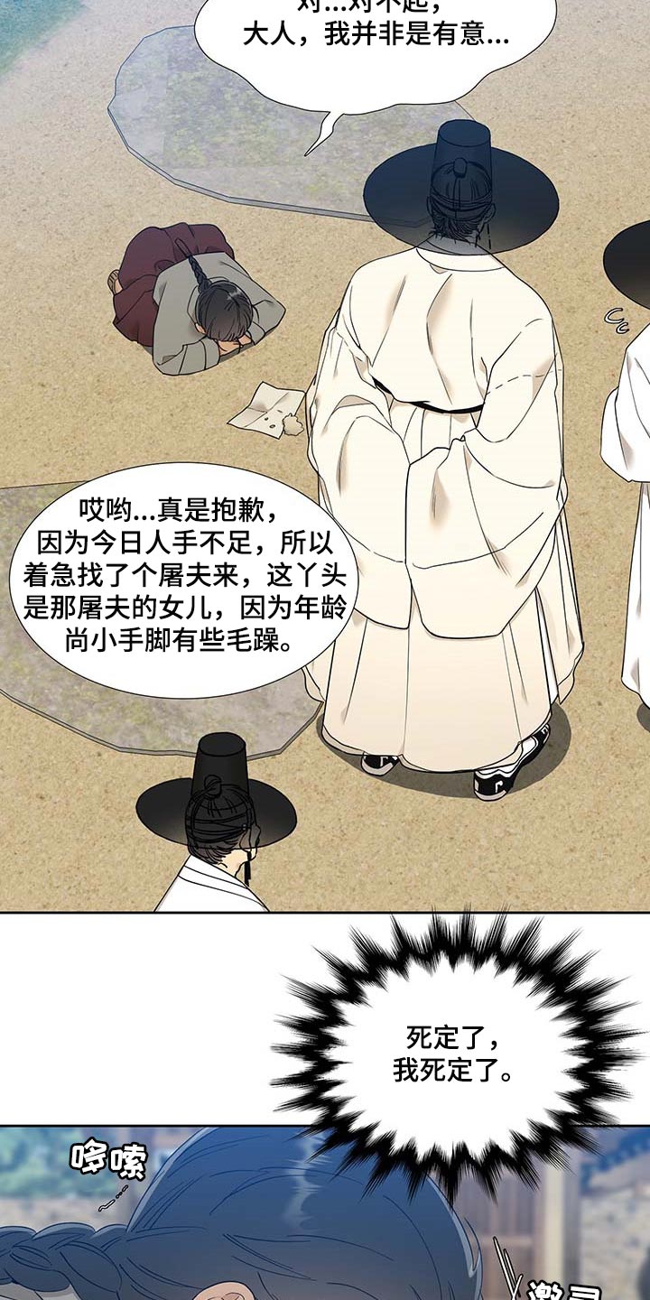 第57话4