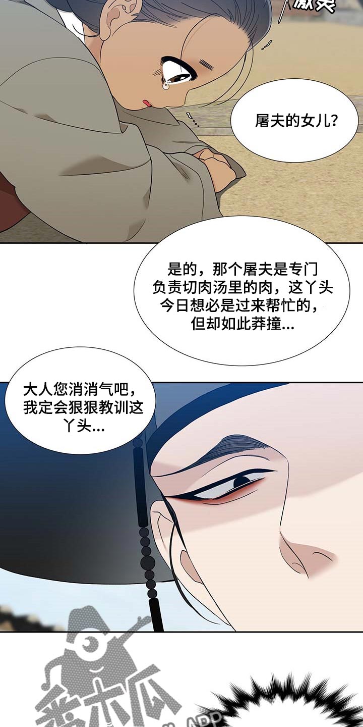 第57话5