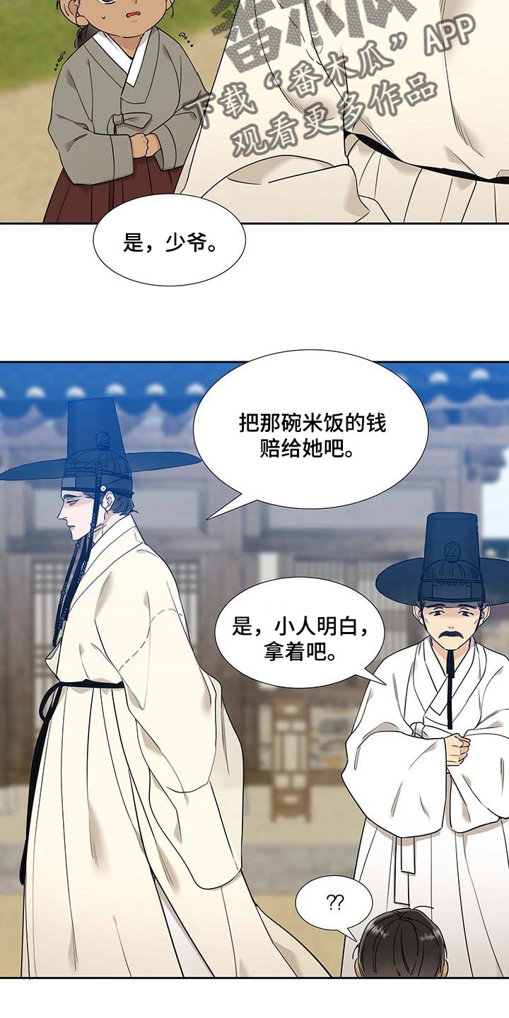 第57话8