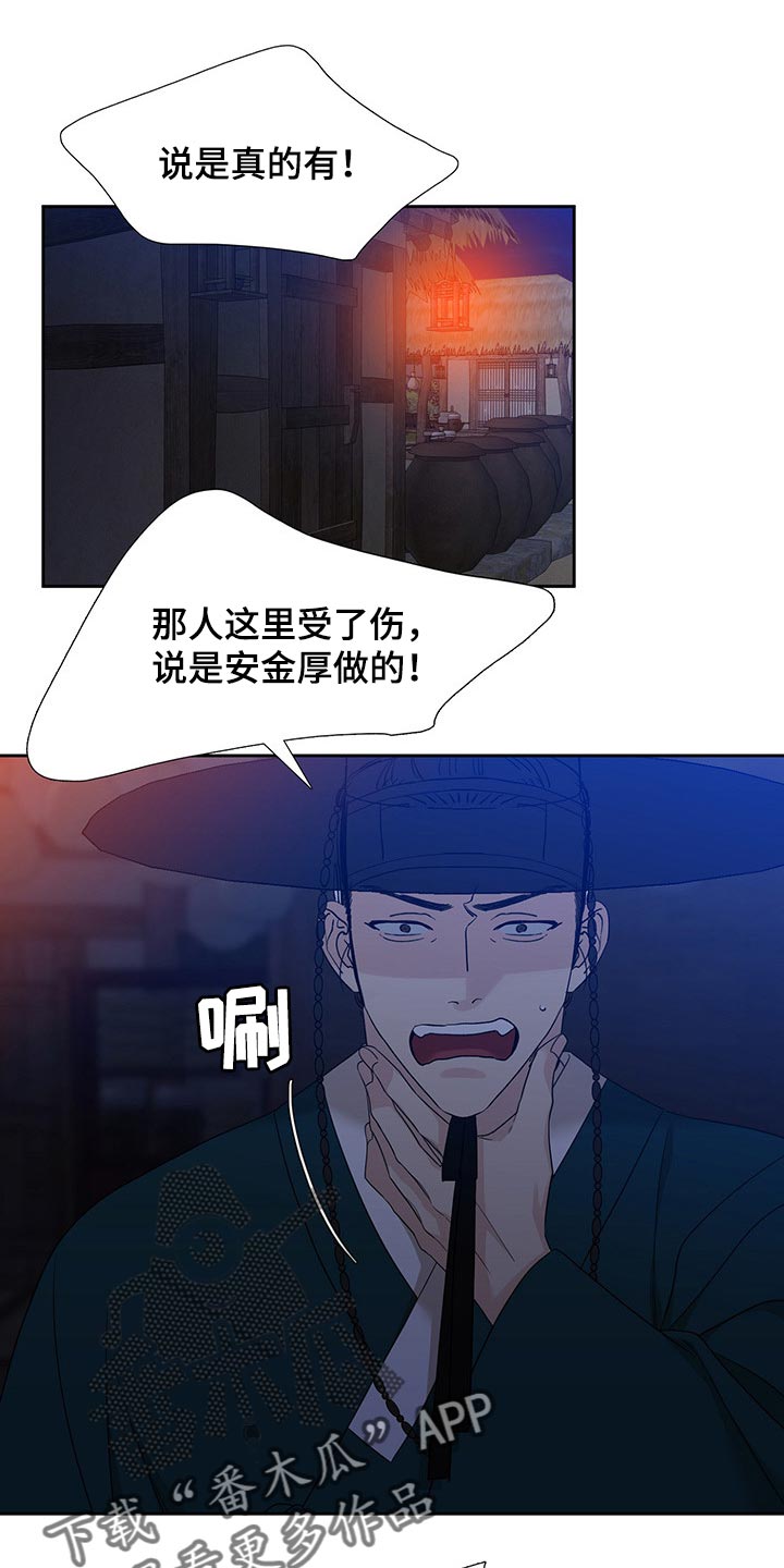 第56话3