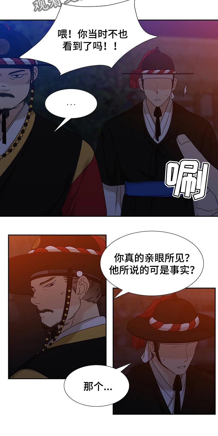 第56话4