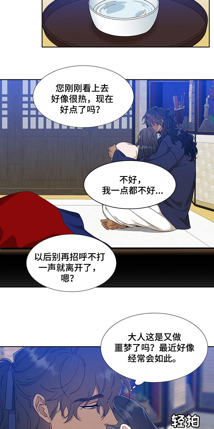 第55话9