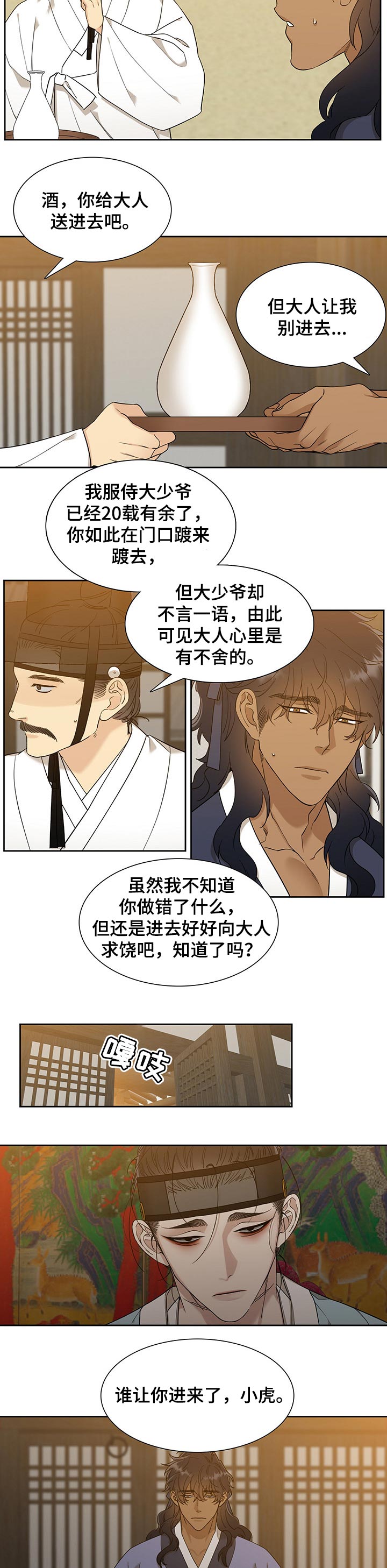 第54话2