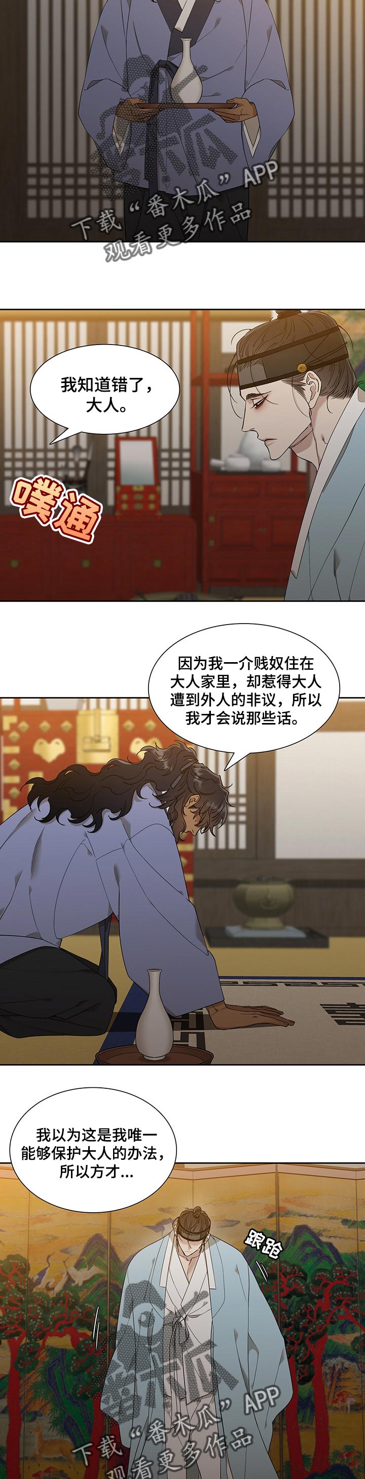 第54话3