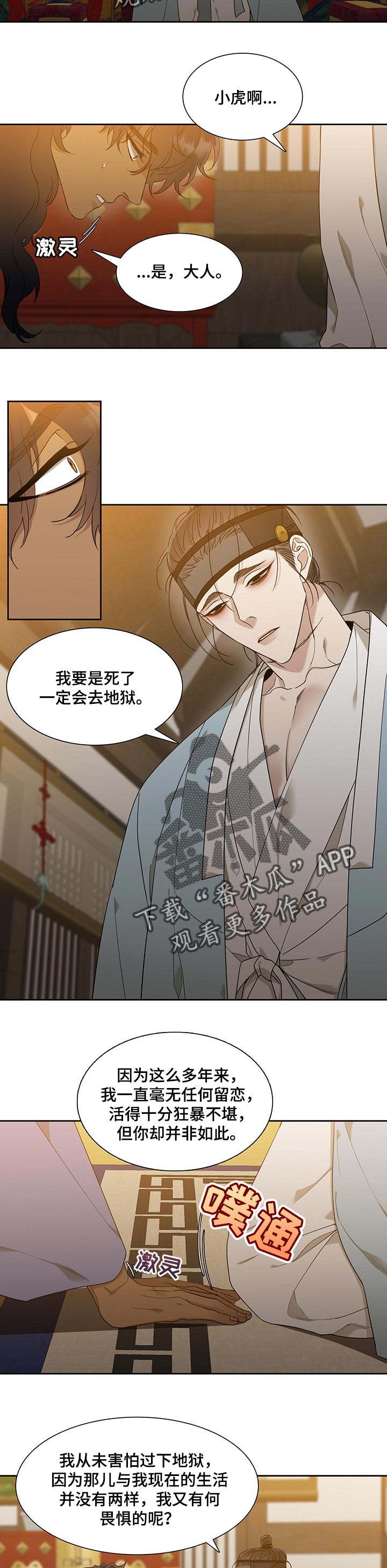 第54话4