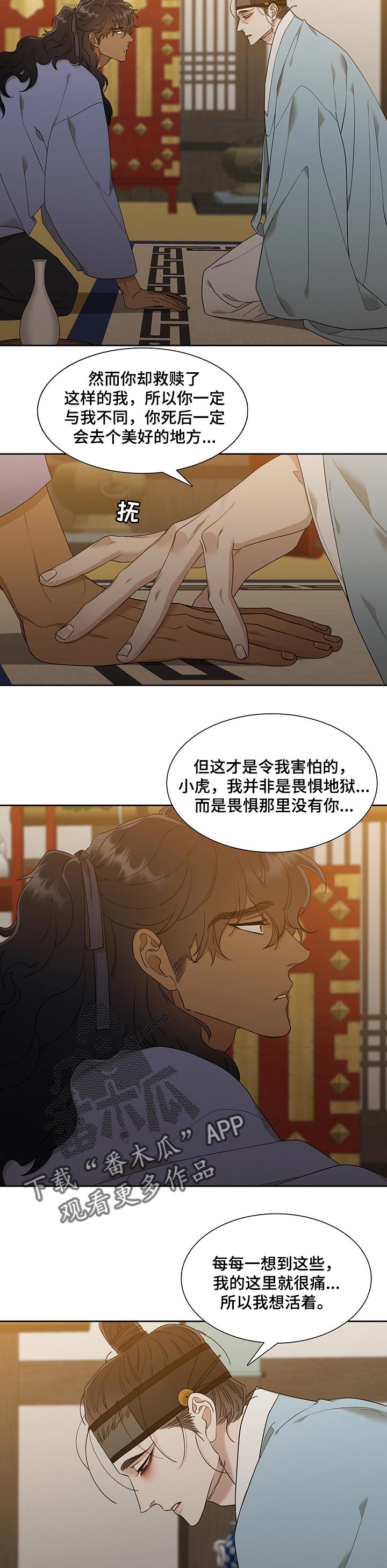 第54话5