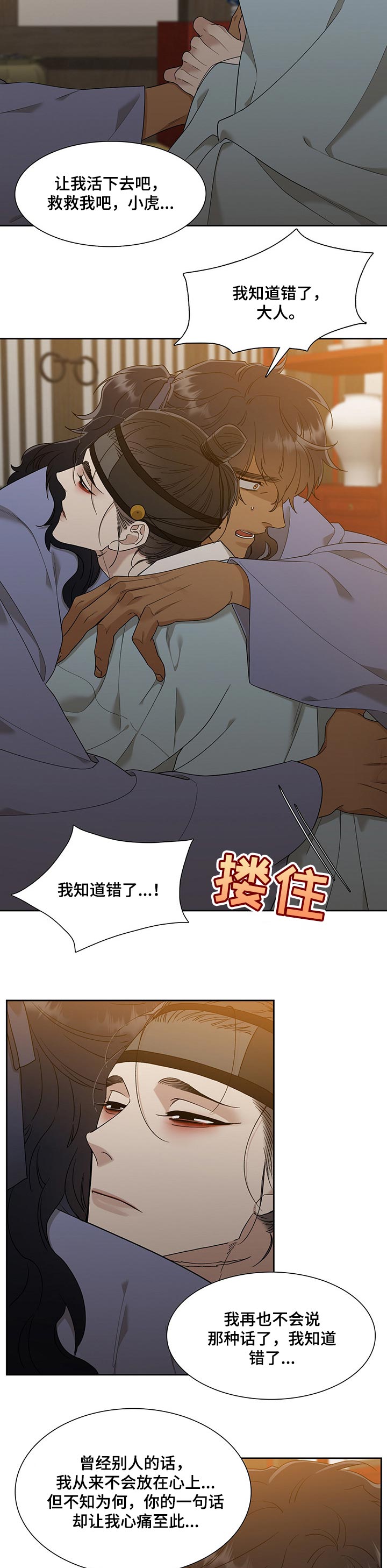 第54话6