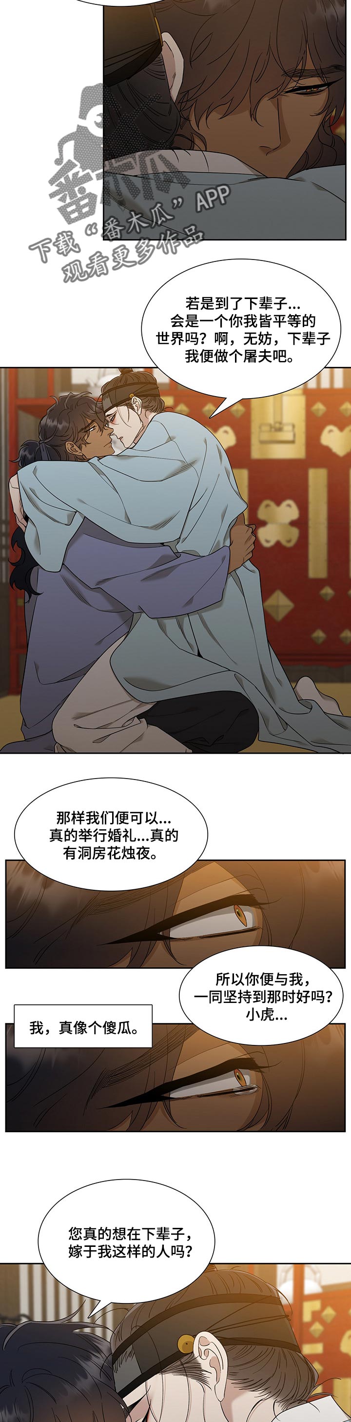 第54话7