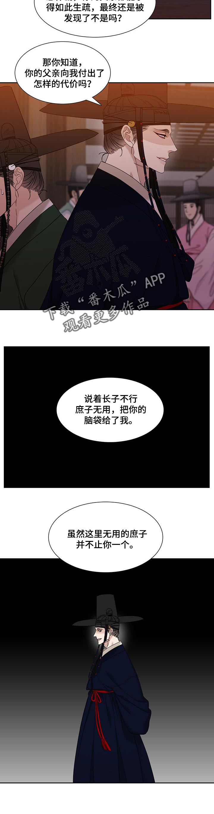 第53话2
