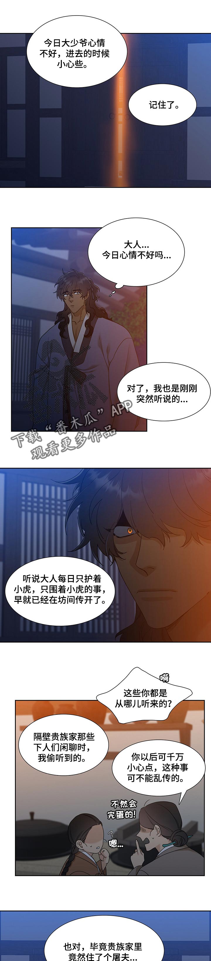 第53话3