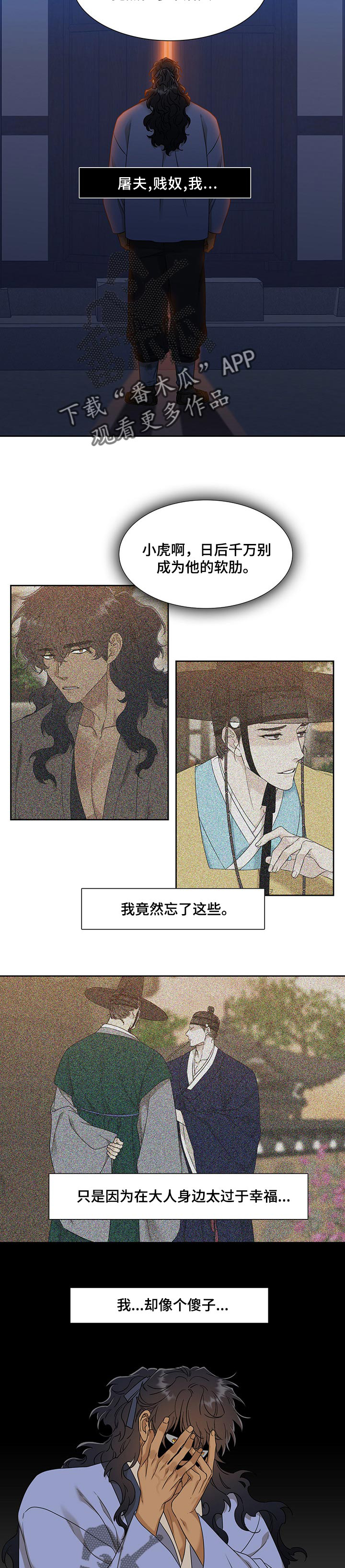 第53话4