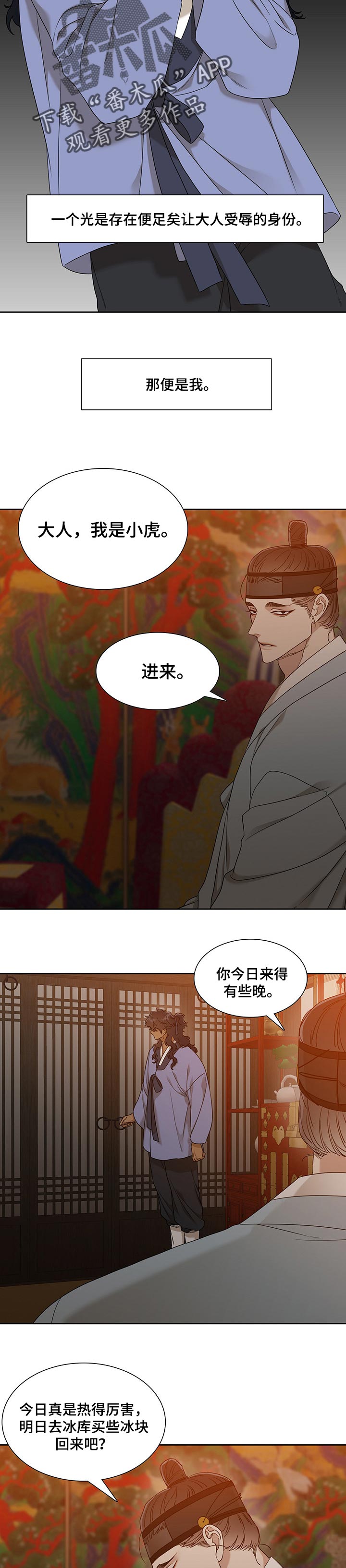 第53话5