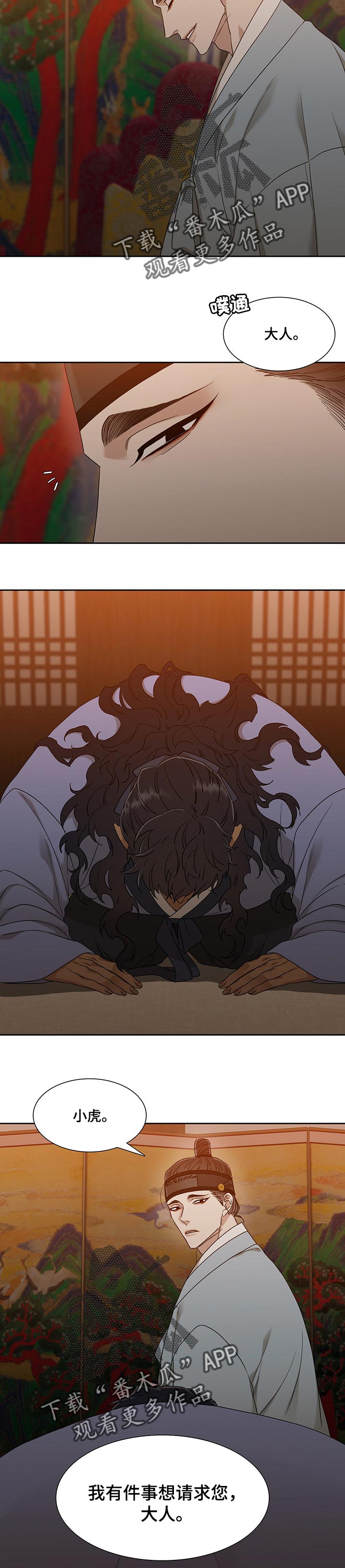 第53话6