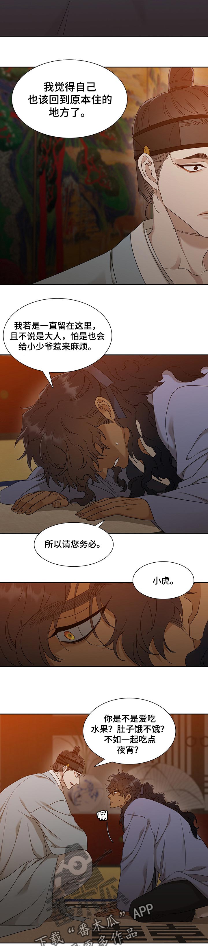 第53话7