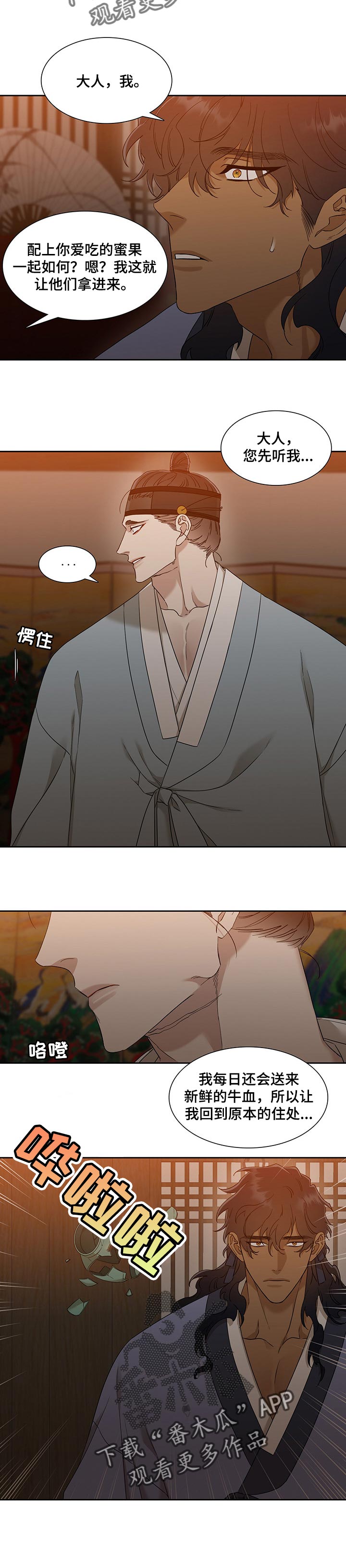 第53话8