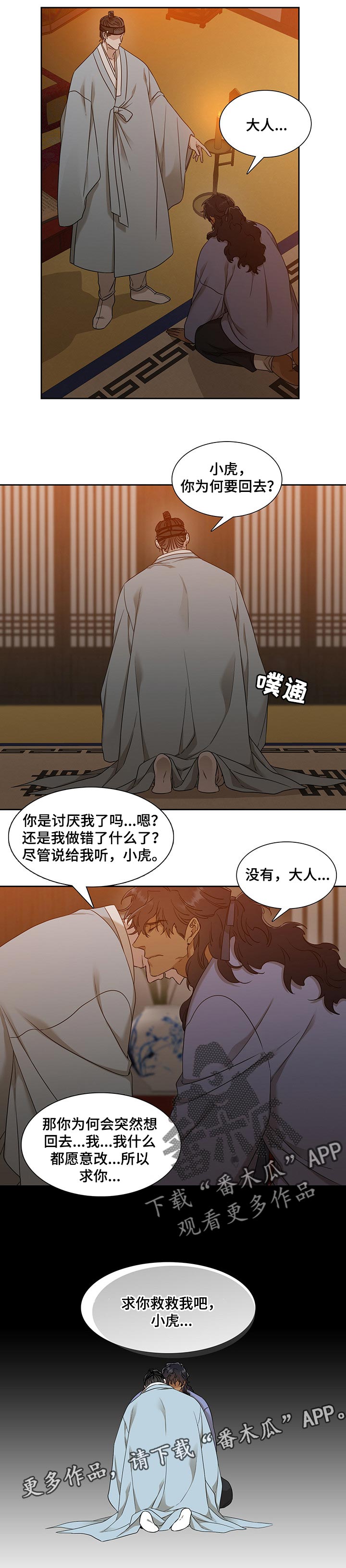 第53话9