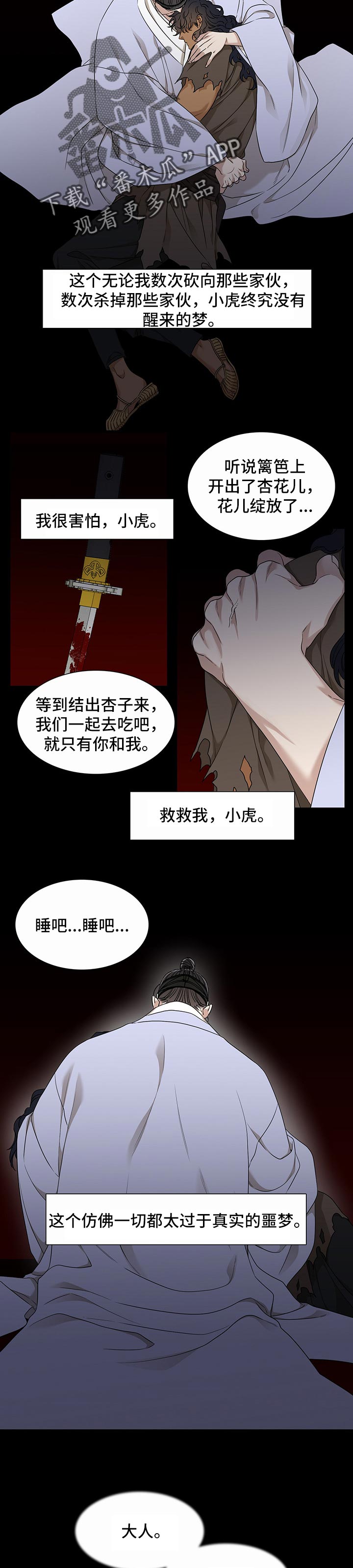 第52话2