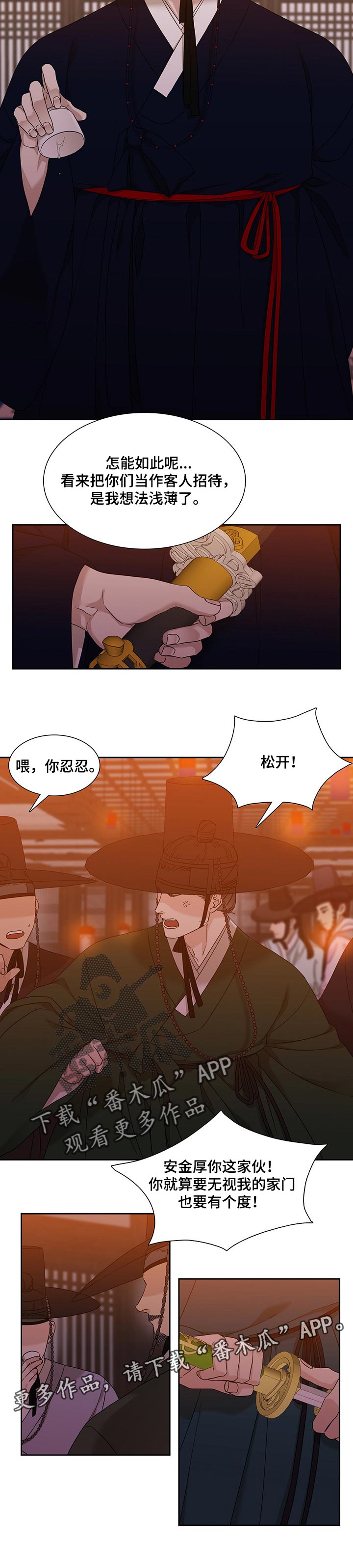 第52话8