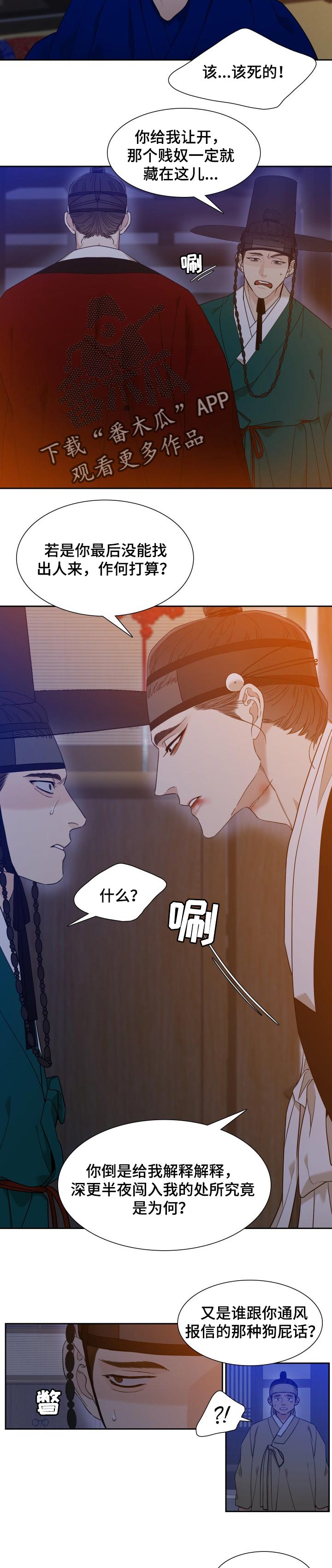 第51话2