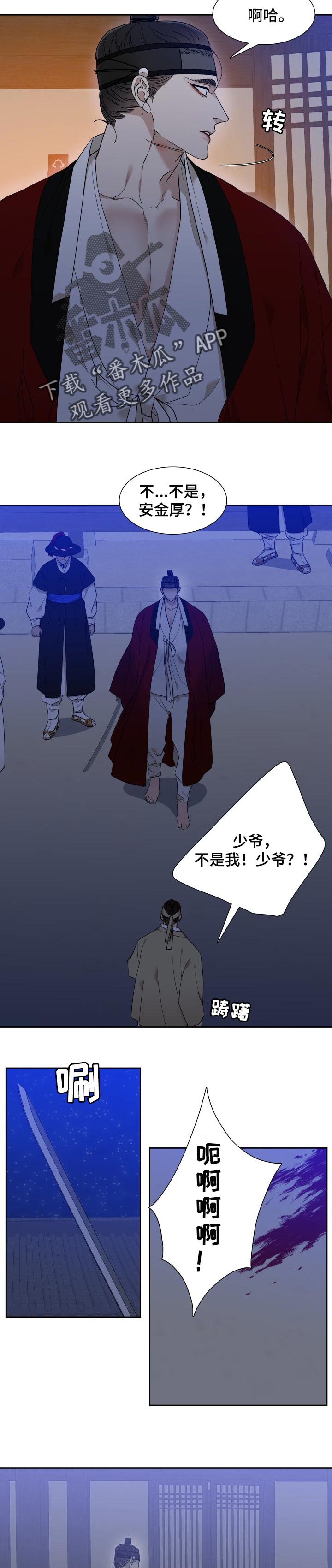 第51话3