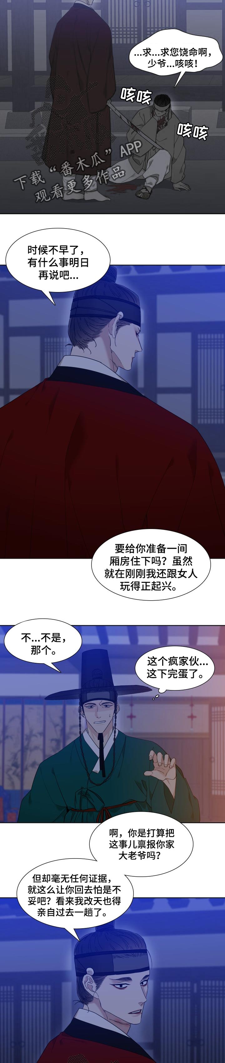 第51话4