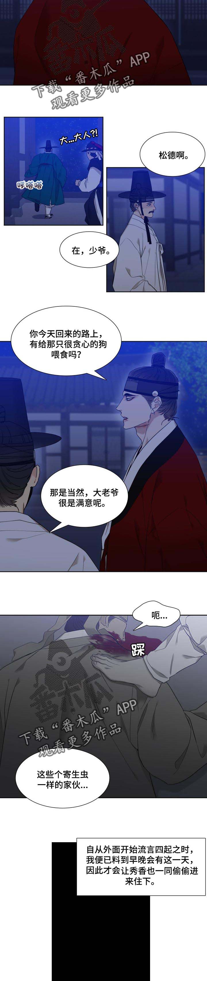 第51话5