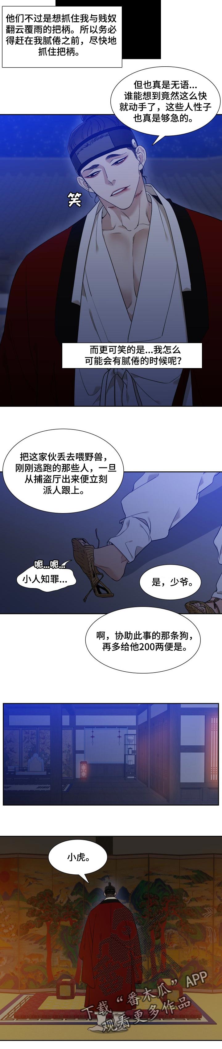 第51话6