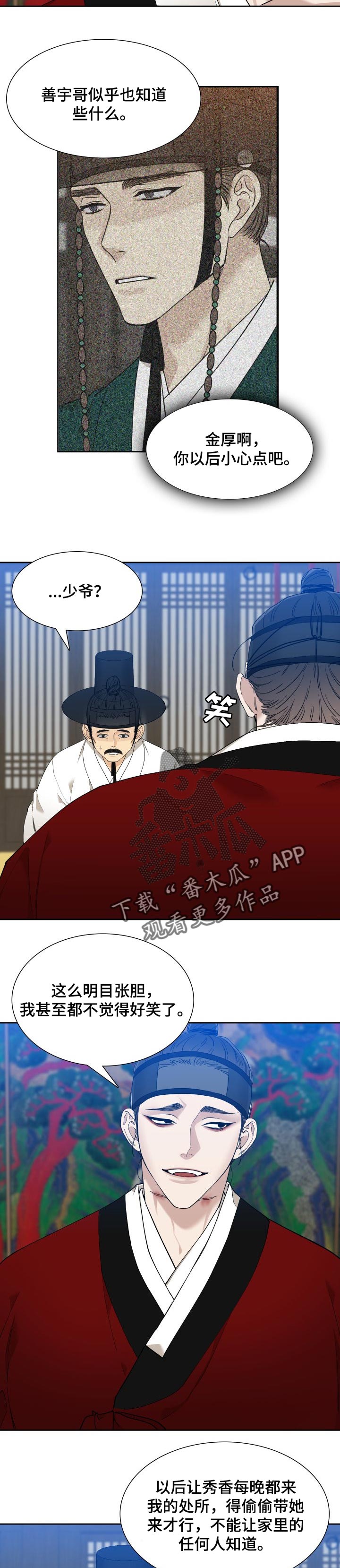 第50话1
