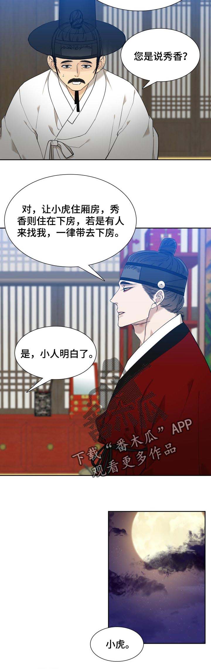 第50话2