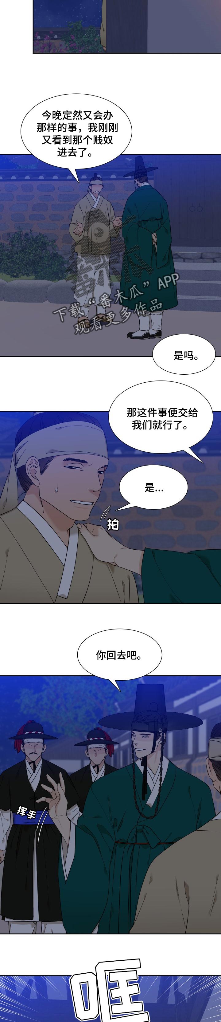 第50话4