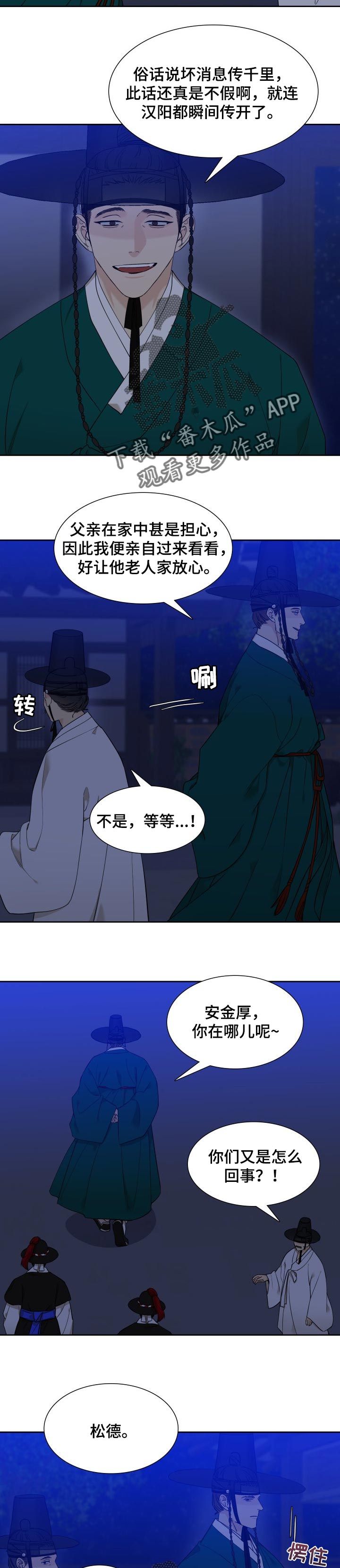 第50话6