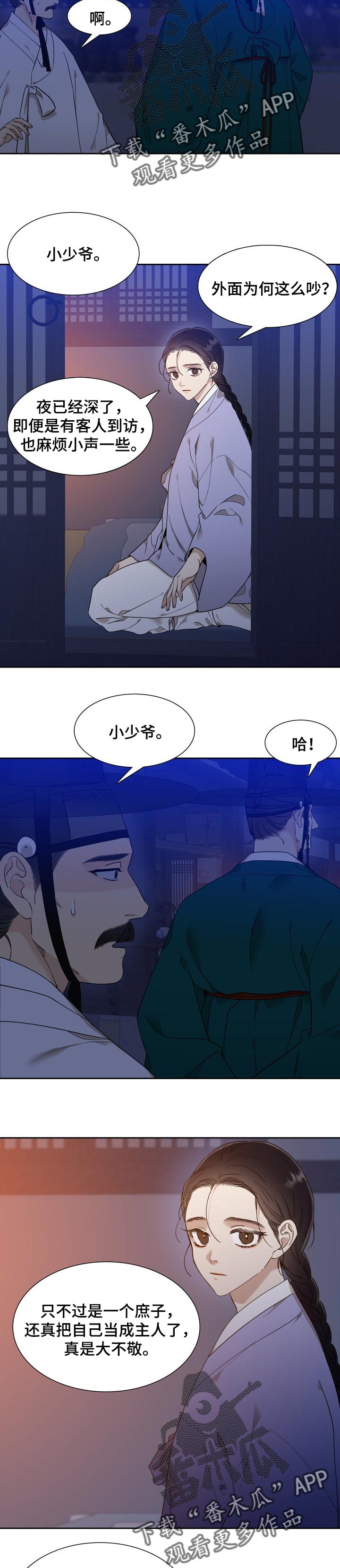 第50话7