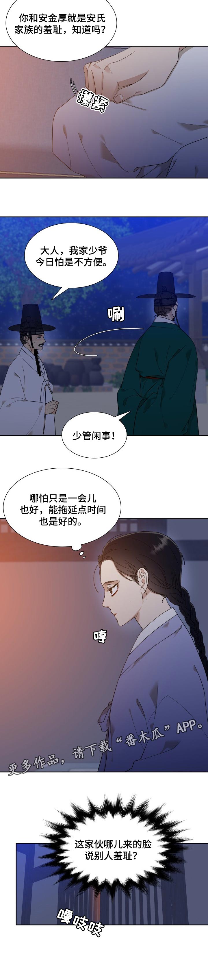 第50话8