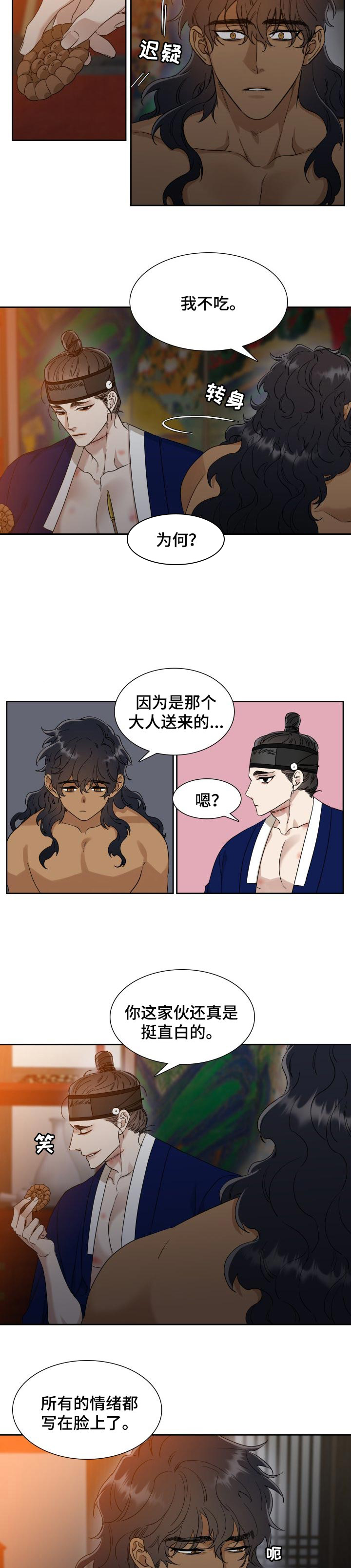 第49话2