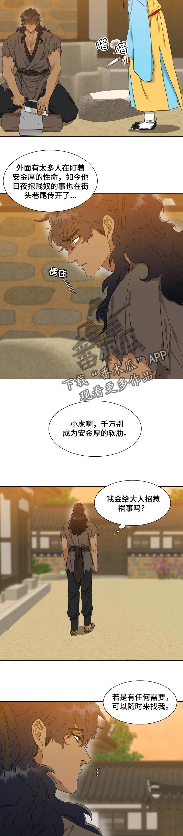 第48话2