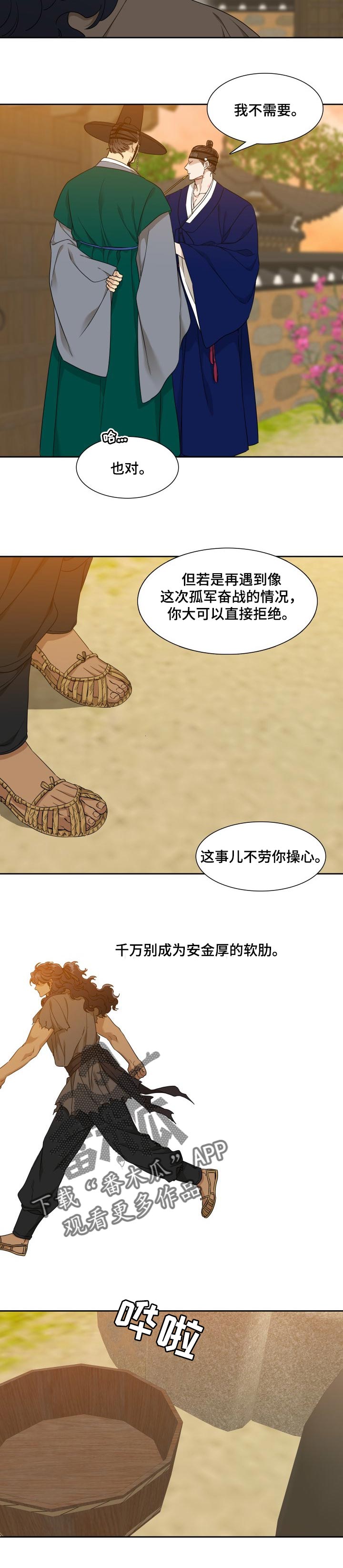 第48话3