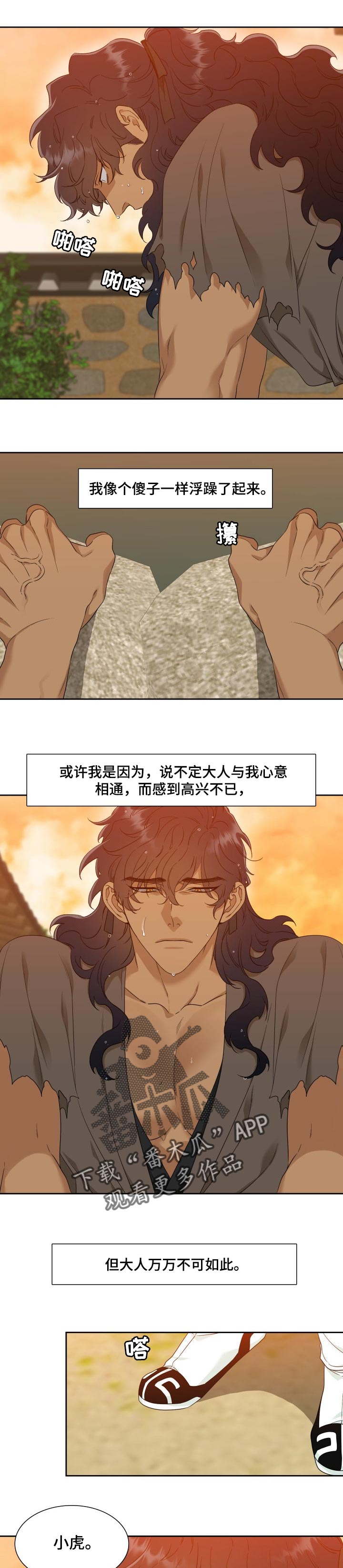 第48话4