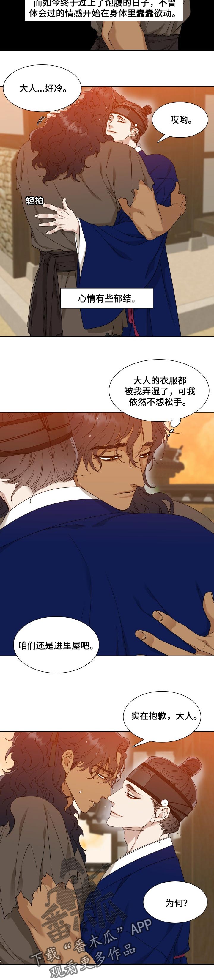 第48话7