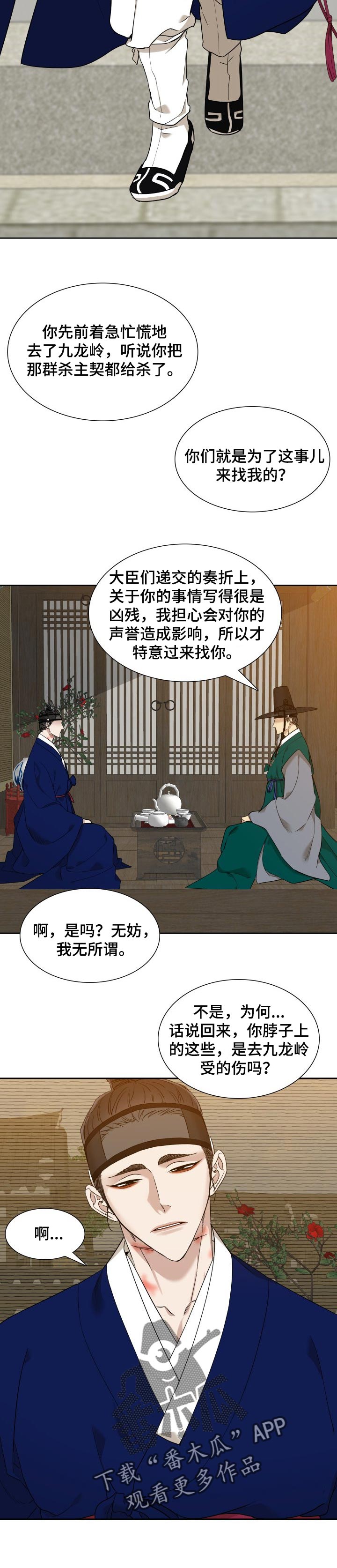 第47话4