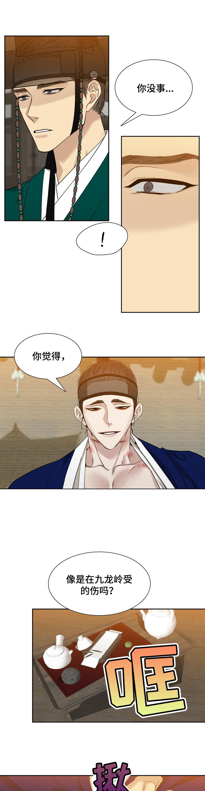 第47话5