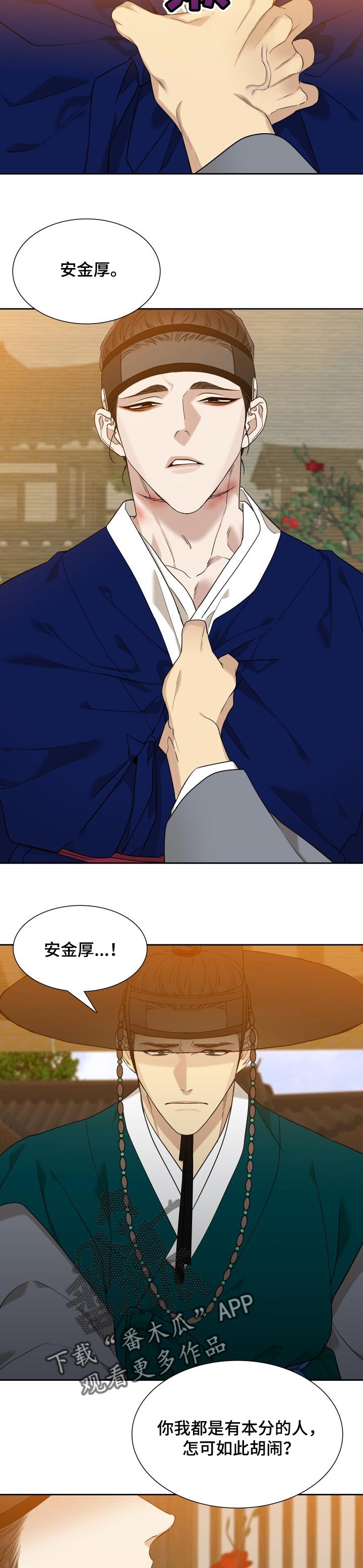 第47话6