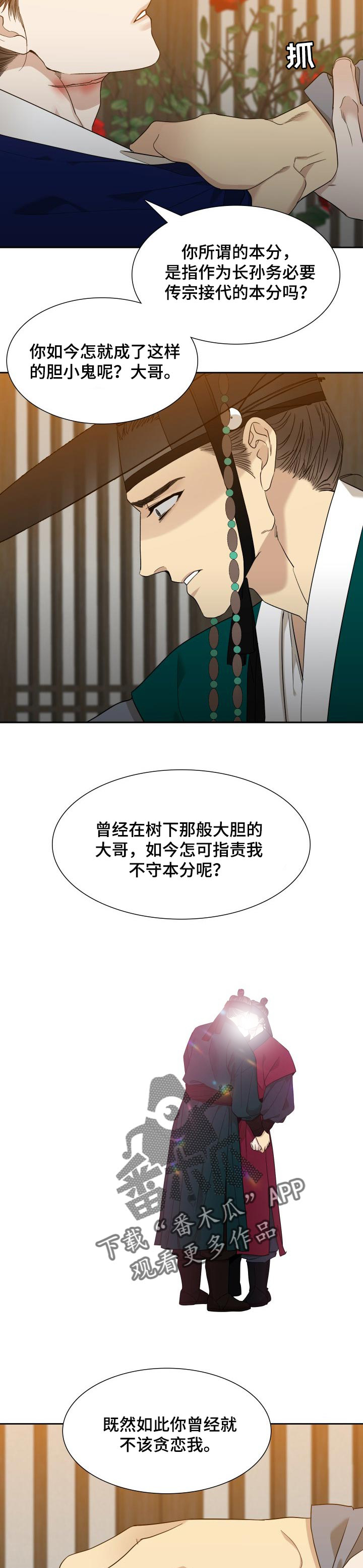 第47话7