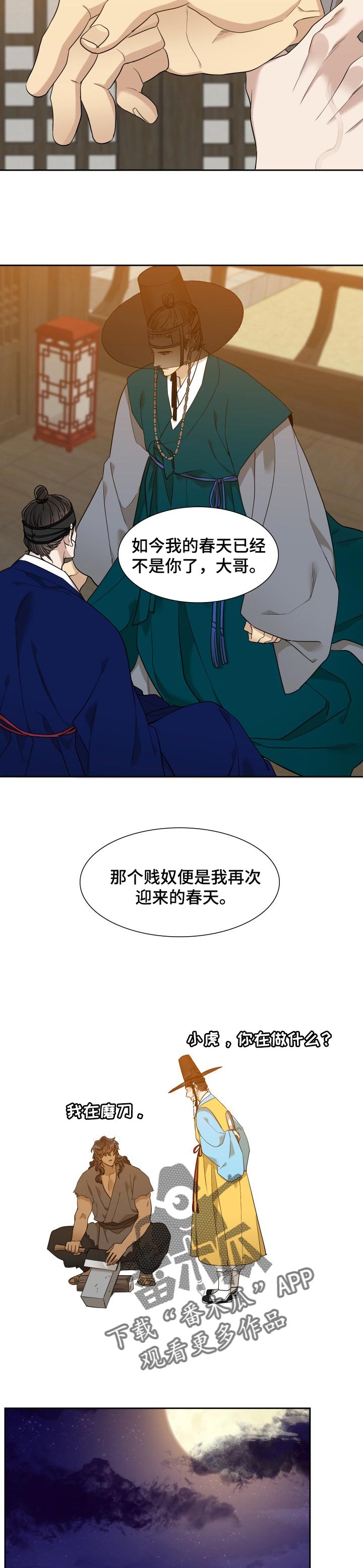 第47话8