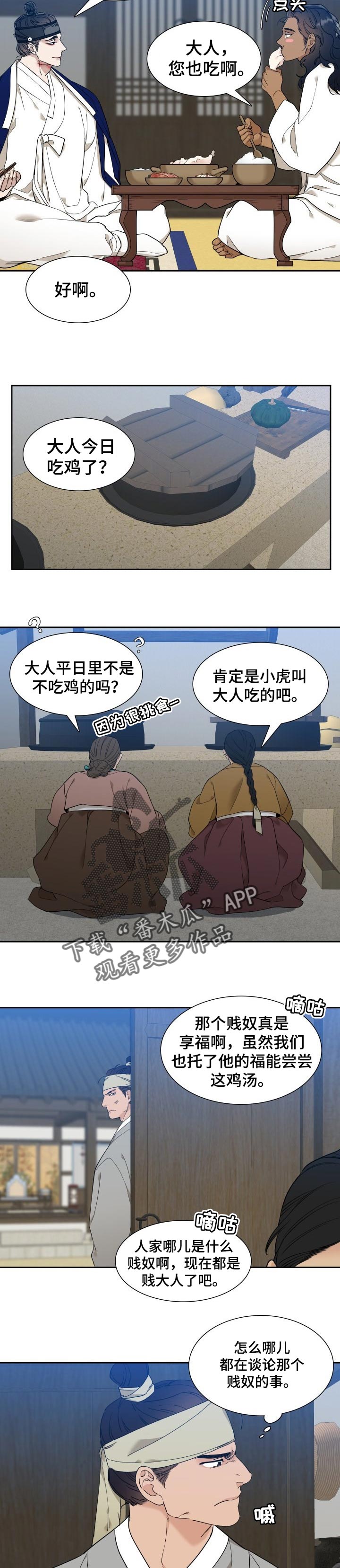 第46话2